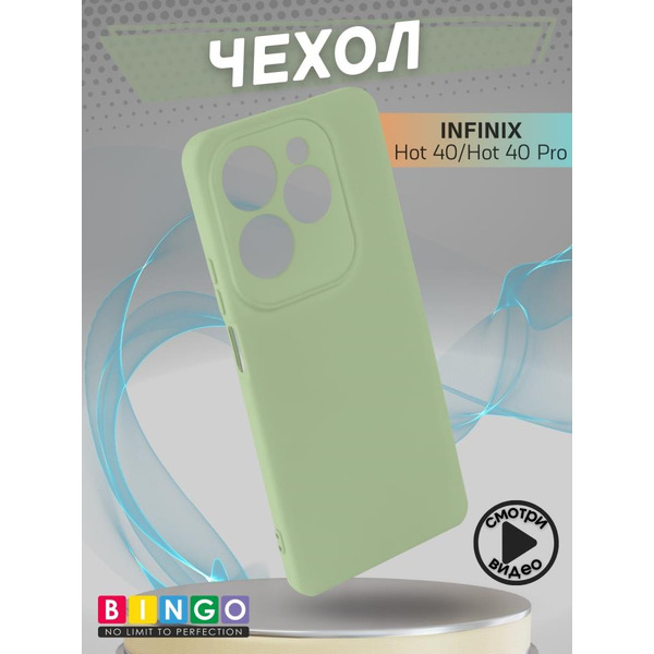 Бампер Bingo Liquid TPU для INFINIX Hot 40/Hot 40 Pro Зеленый