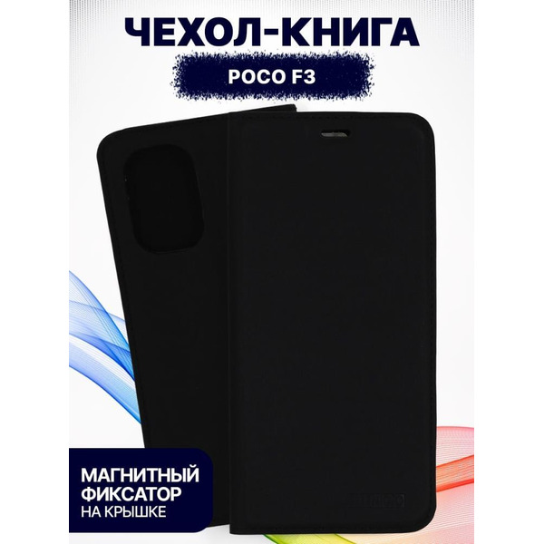 Чехол-книга Bingo Book для POCO F3 Черный