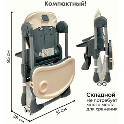 Стульчик для кормления BubaGo Amelia BG 103-4 (латте)