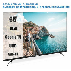 Телевизор Витязь 65LU1262