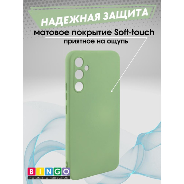 Бампер Bingo Liquid TPU для SAMSUNG A16 Зеленый