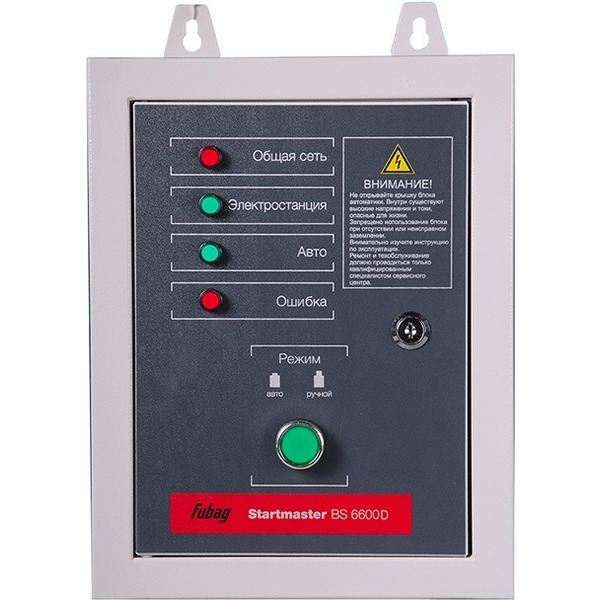 Блок автоматики FUBAG Startmaster BS 6600 D (431284)