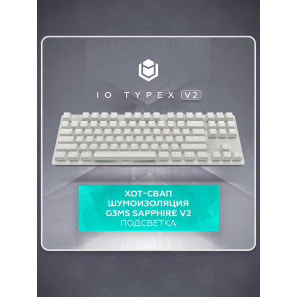 Клавиатура IO by Red Square Typex v2 g3ms Sapphire io213 (светло-серый)