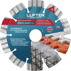Диск алмазный LUFTER URANIUM SEGMENT H12 024-125