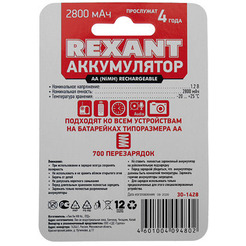 Аккумулятор Rexant AA 2800mAh 2шт 30-1428