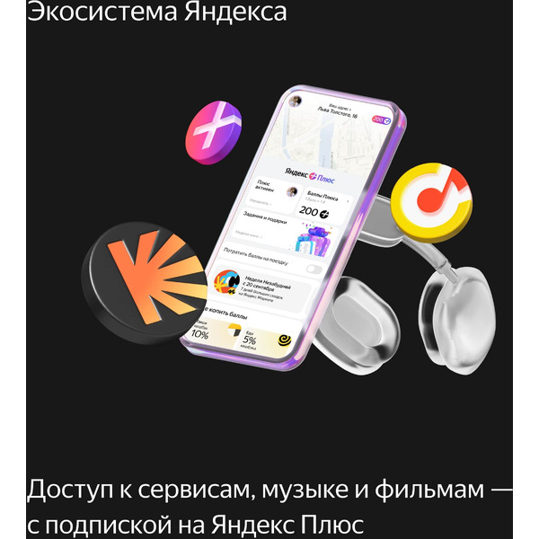 Умная колонка Яндекс Станция Дуо Макс (YNDX-00055RED) бордовый