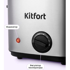 Фритюрница Kitfort КТ-6541