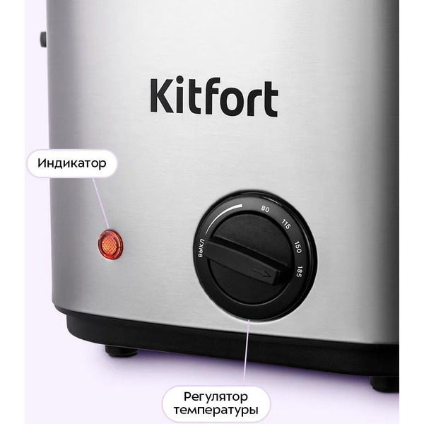 Фритюрница Kitfort КТ-6541