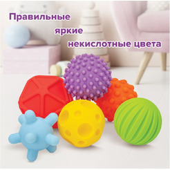 Тактильные шарики, игрушки развивающие, 6 штук ЮНЛАНДИЯ 664702