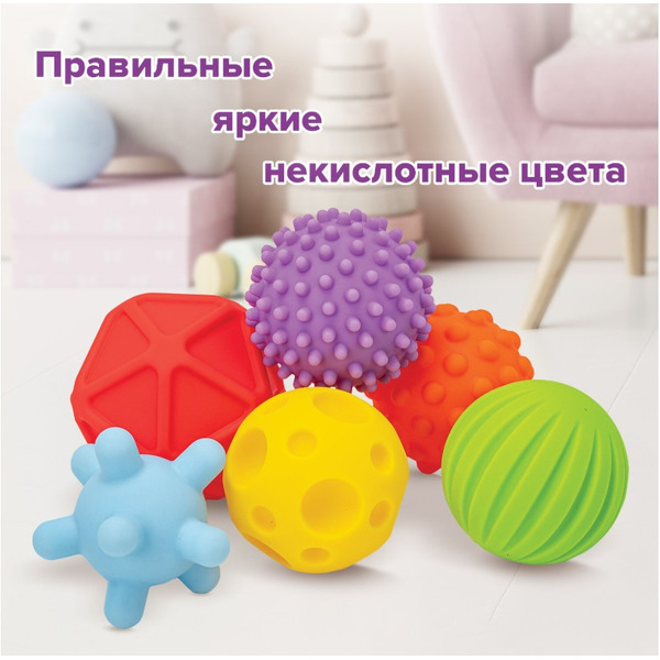 Тактильные шарики, игрушки развивающие, 6 штук ЮНЛАНДИЯ 664702