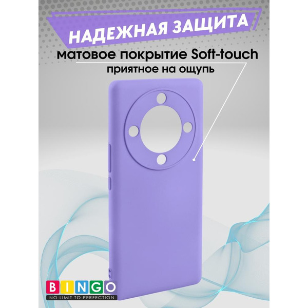 Бампер Bingo Liquid TPU для HONOR X9b Фиолетовый