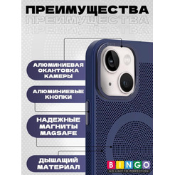 Бампер Bingo Breathable Magnetic для APPLE iPhone 16 Plus Синий
