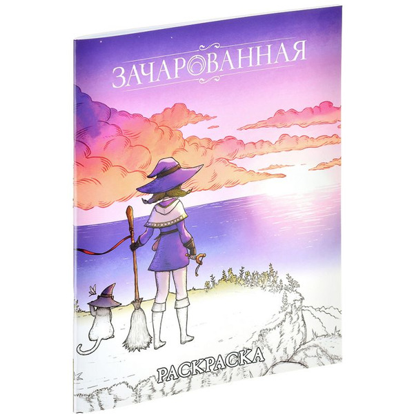 Настольная игра Мир Хобби Зачарованная: Раскраска 751867