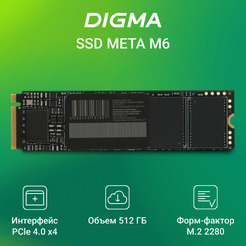 Накопитель SSD Digma DGSM4512GM63T