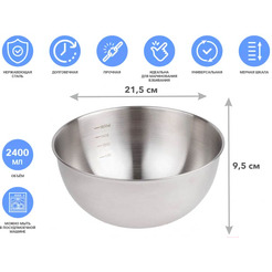 Миска для взбивания Perfecto Linea Chef 24-021598