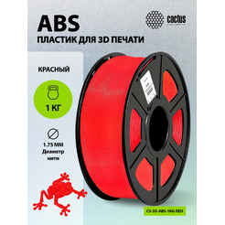 Пластик CACTUS CS-3D-ABS-1KG-RED