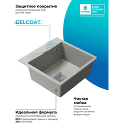 Кухонная мойка Polygran Blade 500 (серый)