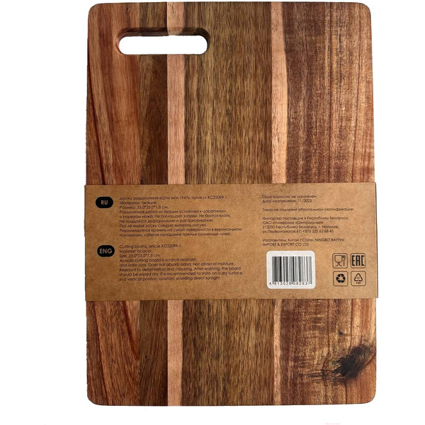 Разделочная доска ЦУМ 1947 Cutting Board KC22099-2 (акация)
