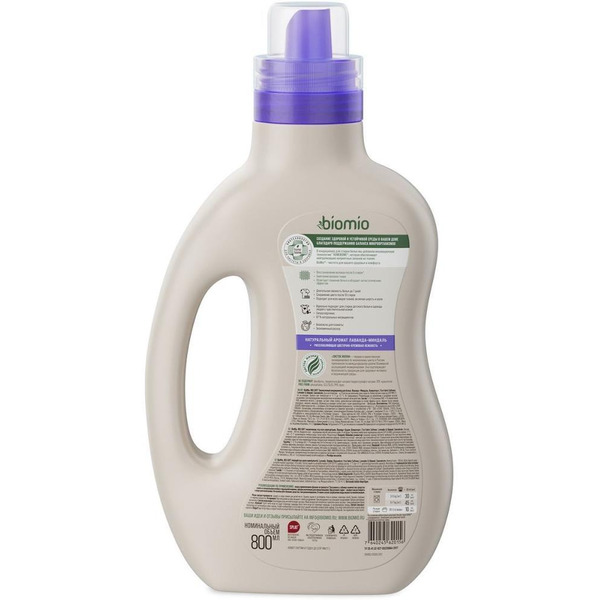 Кондиционер для белья BioMio Лаванда-Миндаль 800 мл