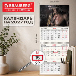 Календарь квартальный BRAUBERG Пожарный 2027г 118408