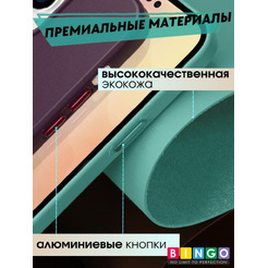 Бампер BINGO Leather Magsafe для iPhone 14 Plus Мята