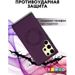 Чехол-книжка Bingo Flip Style для Samsung S24 Ultra (фиолетовый)
