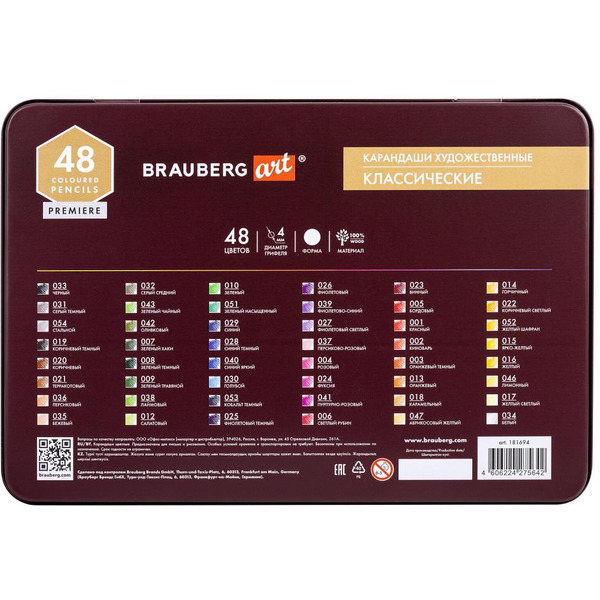 Набор цветных карандашей BRAUBERG Art Premiere 181694 (48 шт)
