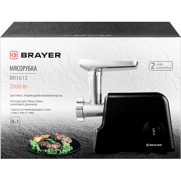 Мясорубка Brayer BR1612