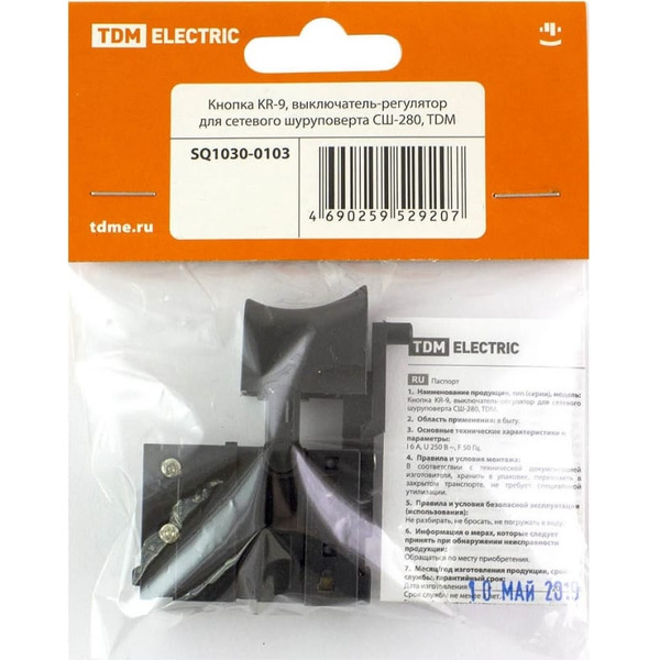Кнопка-выключатель для шуруповерта TDM Electric SQ1030-0103