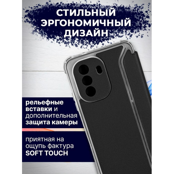 Чехол-книга Bingo Corner для HUAWEI nova Y70 Черный