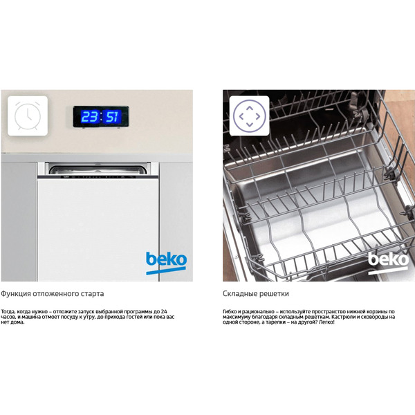 Встраиваемая посудомоечная машина BEKO BDIN38530A