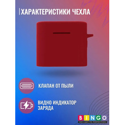 Чехол Bingo Silicone для XIAOMI Mi Air 2 Pro (бордовый)