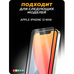 Защитное стекло Bingo Full Silkprint для APPLE iPhone 12 mini Черное