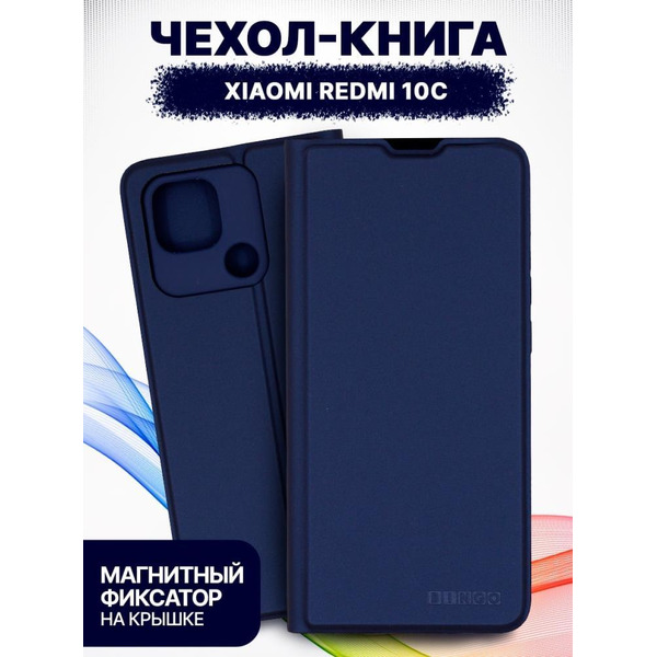 Чехол-книга Bingo Magnetic для XIAOMI Redmi 10C Синий