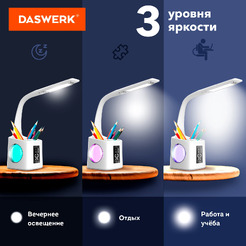 Настольная лампа светильник ночник с органайзером и дисплеем "8 в 1" DASWERK 238324
