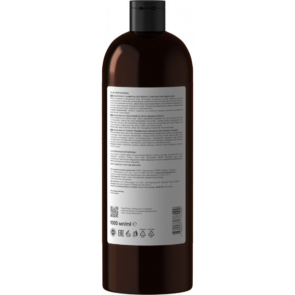 Шампунь Ollin Professional Salon Beauty с экстрактом семян льна, 1000 мл