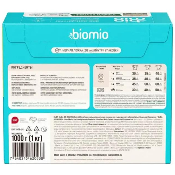 Стиральный порошок универсальный BioMio COLORS&WHITES. 1000 г