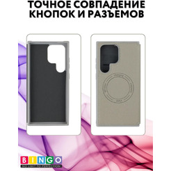 Чехол-книжка Bingo Flip Style для Samsung S24 Ultra (бежевый)