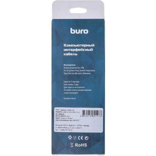 Кабель Buro BHP RET USB_AM30