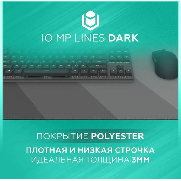 Коврик для мыши IO by Red Square MP Dark Lines XL io432 (серый)