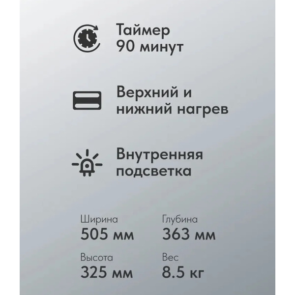 Мини-печь Optima MO-38W