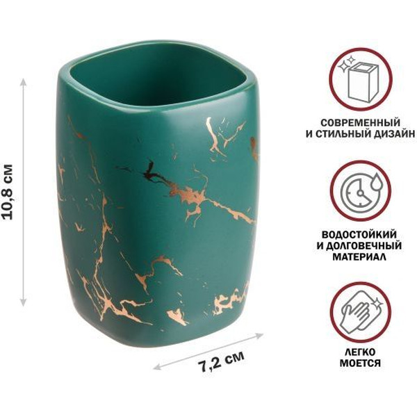 Стакан для зубной щетки и пасты Perfecto Linea Elegance 35-721080 (зеленый)