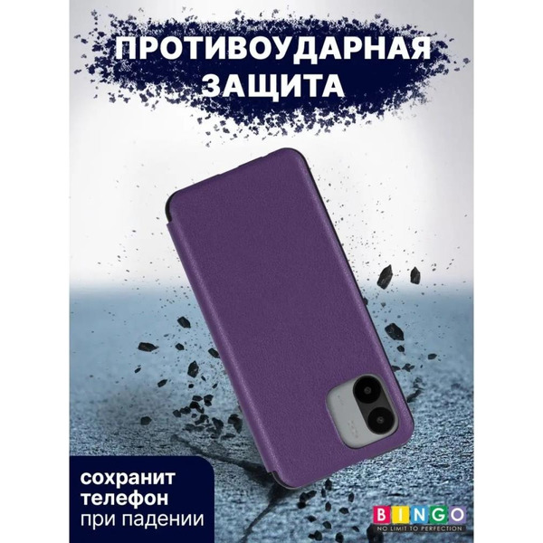 Чехол-книга Bingo Smart для XIAOMI Redmi A1 Фиолетовый
