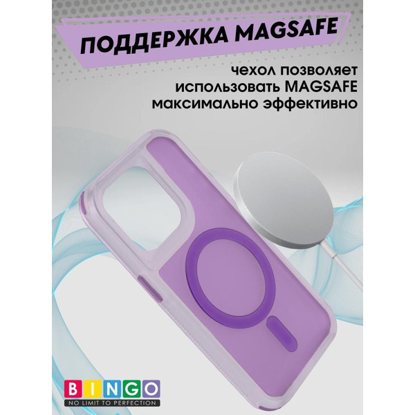 Бампер BINGO Model Magnetic для APPLE iPhone 16 Pro фиолетовый
