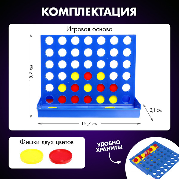 Настольная игра Лас Играс Kids Пятнашки в ряд 9464127