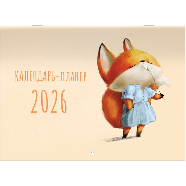 Календарь-планер BRAUBERG Мотиваторы 116952