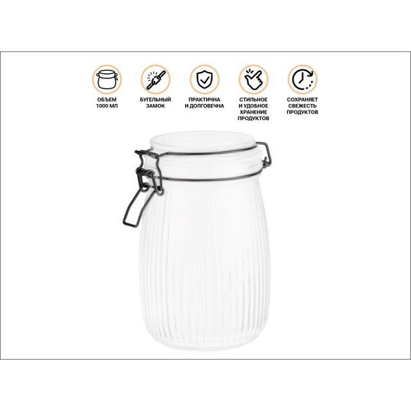 Банка для сыпучих продуктов PERFECTO LINEA GRACE 34-021000