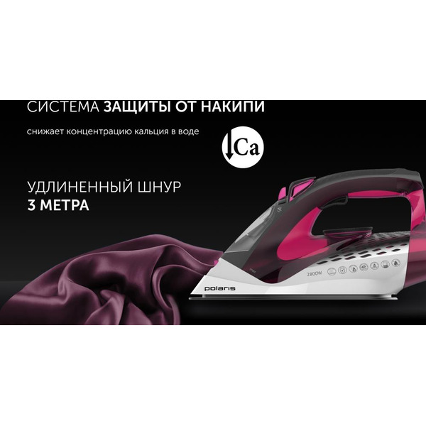 Утюг POLARIS PIR 2860AK 3m (черный/розовый)