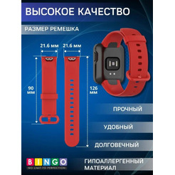 Ремешок Bingo Silicone для XIAOMI Mi Watch Lite/Redmi Watch (красный)