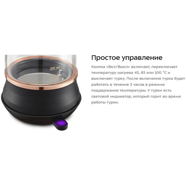 Электрическая турка Kitfort КТ-7503